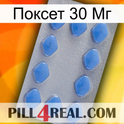 Poxet 30 Mg